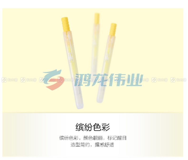 晨光 M＆G 单头按动荧光笔 AHM27301 (黄色)