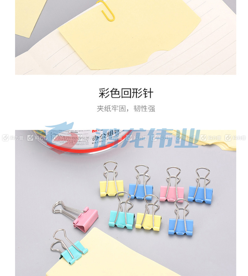 晨光 M＆G 4格办公组合套装(含橡皮筋/回形针/长尾夹/工字钉) ASC99360 (彩色) 12套/盒 6盒/箱
