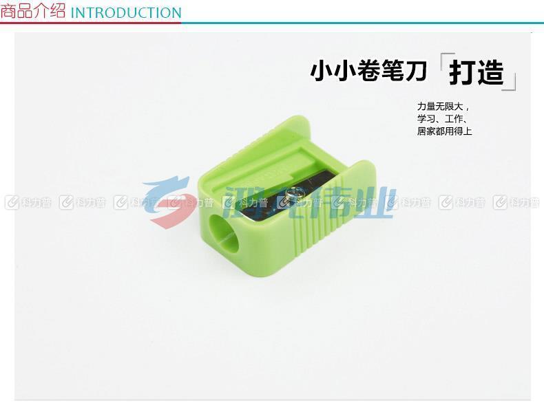 晨光 M＆G 单孔塑料卷笔刀 APS91211 (红色、黄色、蓝色、绿色、紫色) 50个/盒 (颜色随机)