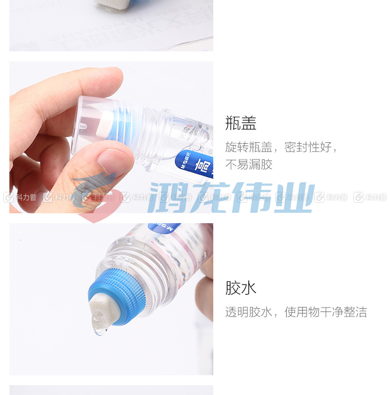 晨光 M＆G 高透液体胶水 AWG97048 50ml 