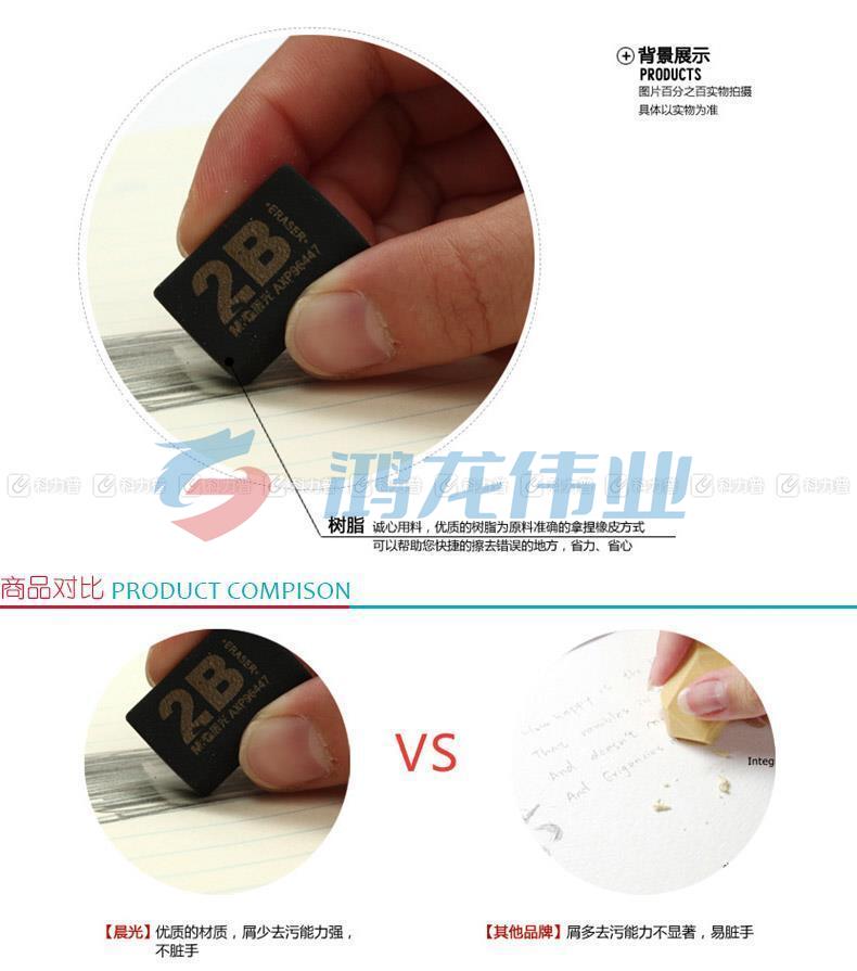 晨光 M＆G 2B橡皮50A AXP96447 17*26*9mm (黑色) 72块/盒