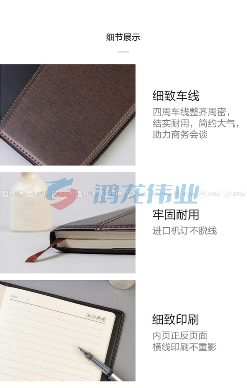 晨光 M＆G 普惠型皮面记事本 APYD2K78 25K 120页