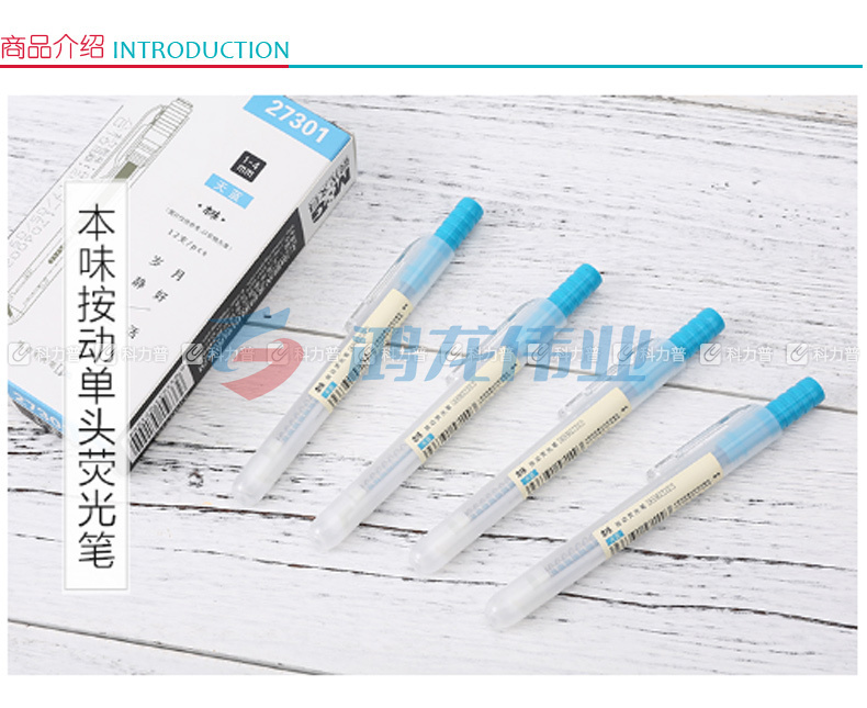 晨光 M＆G 单头按动荧光笔 AHM27301 (蓝色)