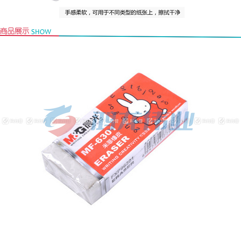 晨光 M＆G 米菲方型四色橡皮 MF6301 60*27*10mm (混色) 32块/盒 (颜色随机)