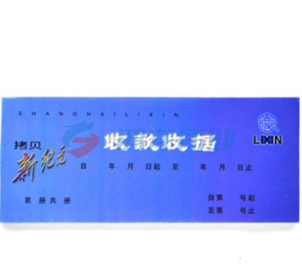 立信 GS113-60-3 干式收款收据 60K  XTGM0117103835481