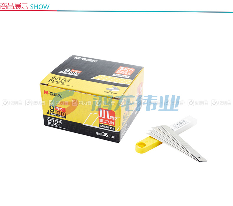 晨光 M＆G 小号美工刀刀片 ASS91414 9mm 36盒/包 432盒/箱