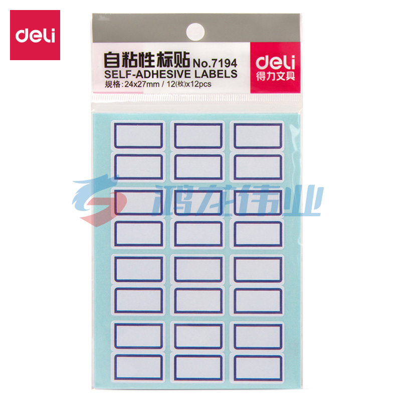 得力7194自粘性标贴(白)24*27mm(本)