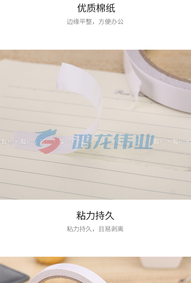 晨光 M＆G 棉纸双面胶带 AJD97395 12mm*10y  24个/筒