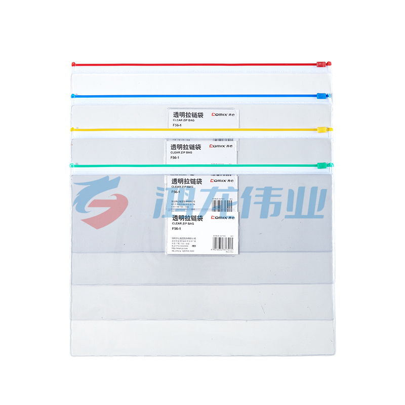 齐心 F56-1 通用密封拉链袋 A4   XTGM01061607584899