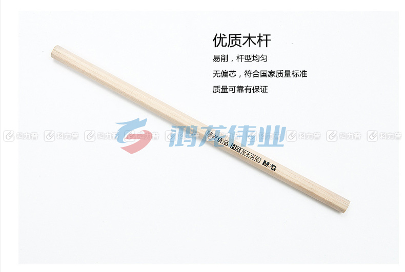 晨光 M＆G 原木铅笔 AWP30401 HB (黑色)