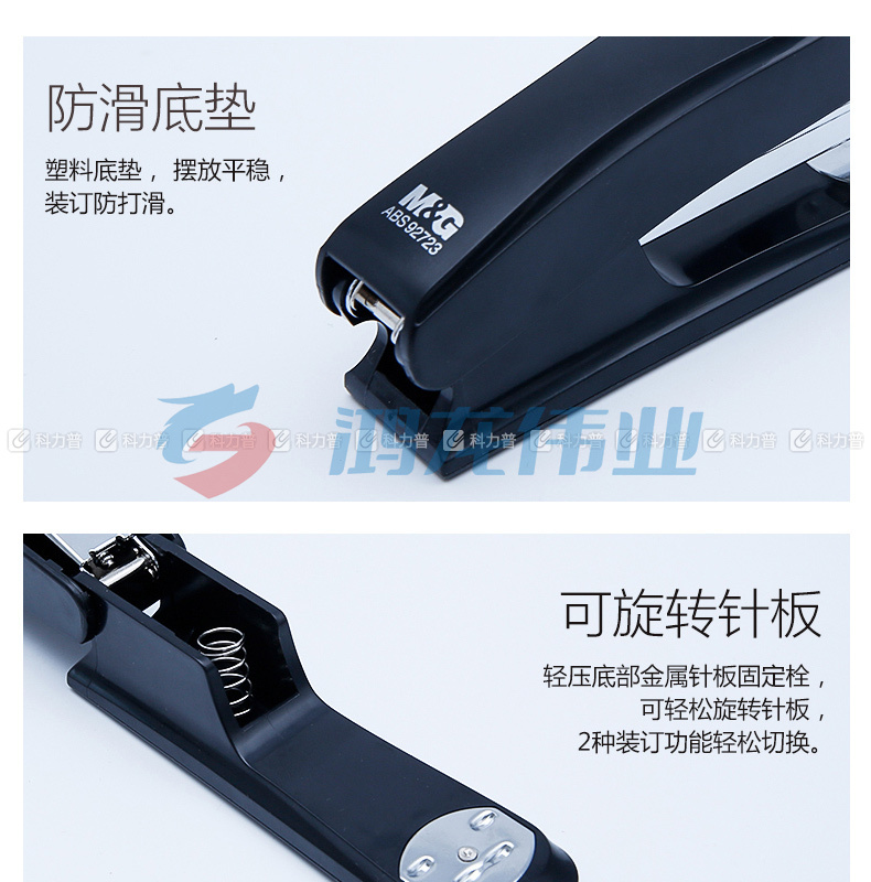 晨光 M＆G 12号订书机 ABS92723A 25页 (黑色)