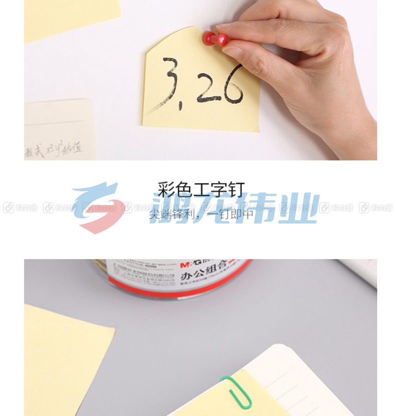 晨光 M＆G 4格办公组合套装(含橡皮筋/回形针/长尾夹/工字钉) ASC99360 (彩色) 12套/盒 6盒/箱