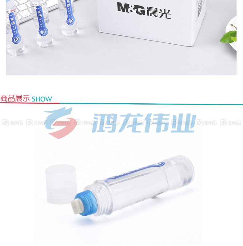 晨光 M＆G 高透液体胶水 AWG97048 50ml 