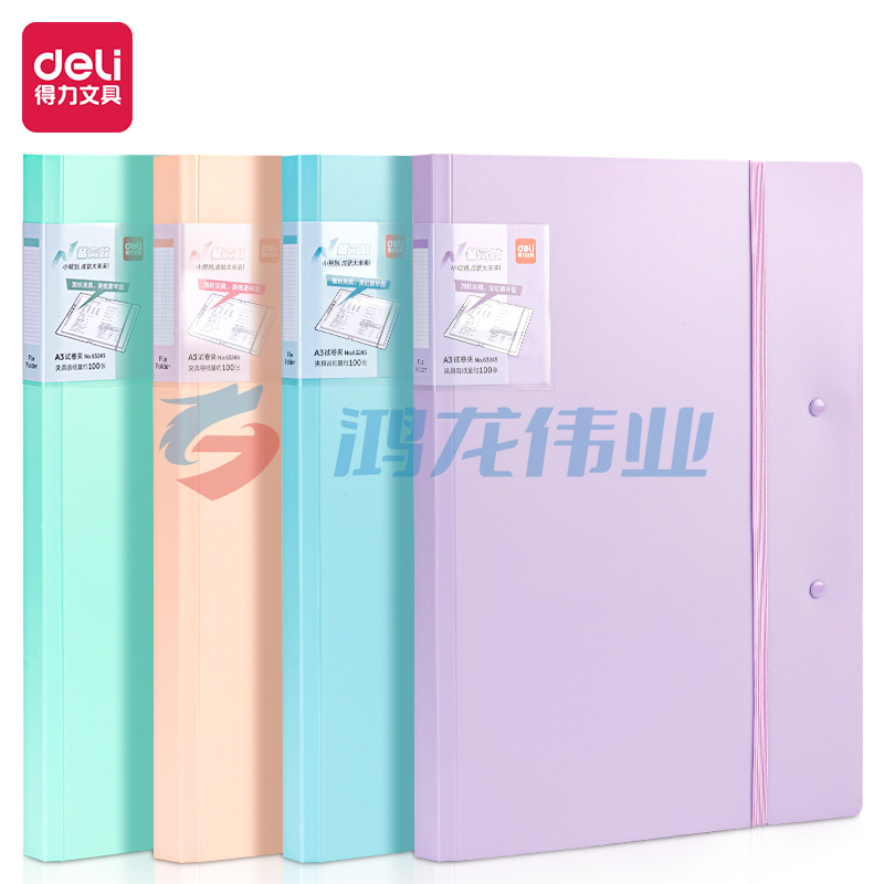 得力63245备考试卷夹(混)(个)XTGM02261107375132
