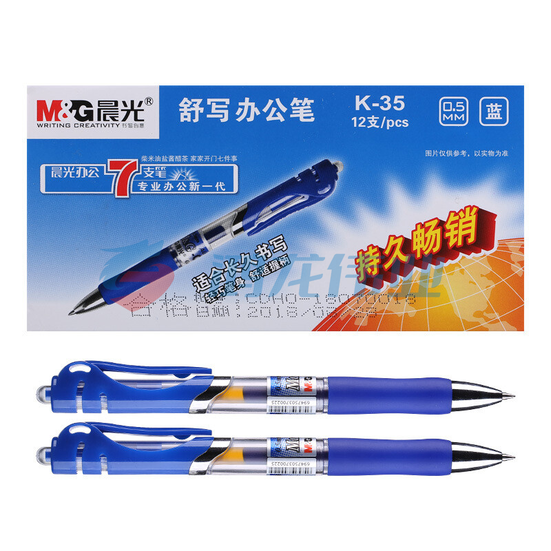 晨光 M＆G 按动中性笔 K-35 0.5mm (蓝色) 12支/盒 (替芯 G-5)(大包装)