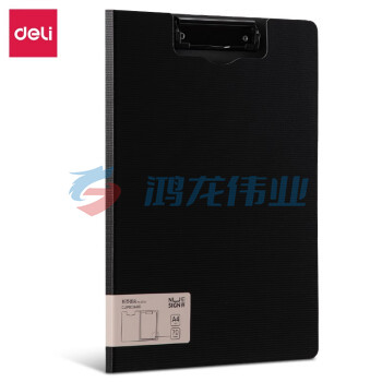 得力 5016折页文件双夹黑色GDSM