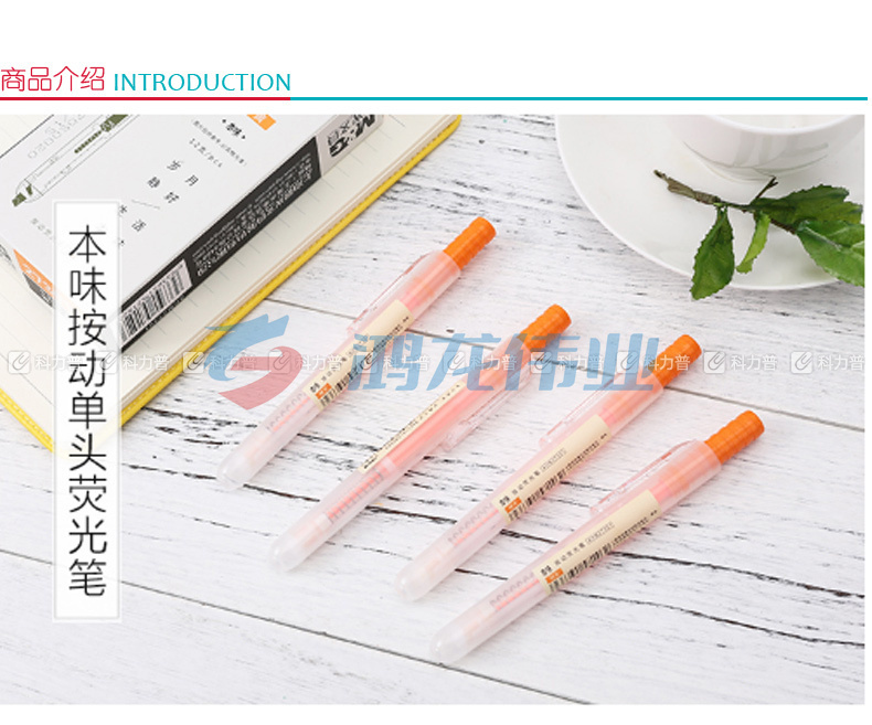 晨光 M＆G 单头按动荧光笔 AHM27301 (橘色)