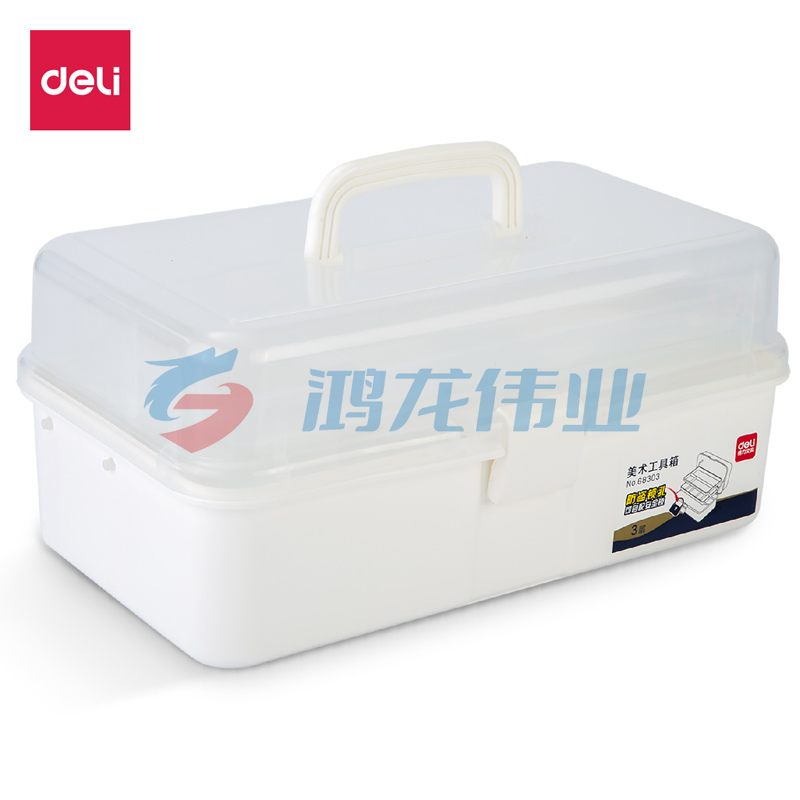 得力68303_大号美术工具箱(白色)(个)pcyg-2022022324252
