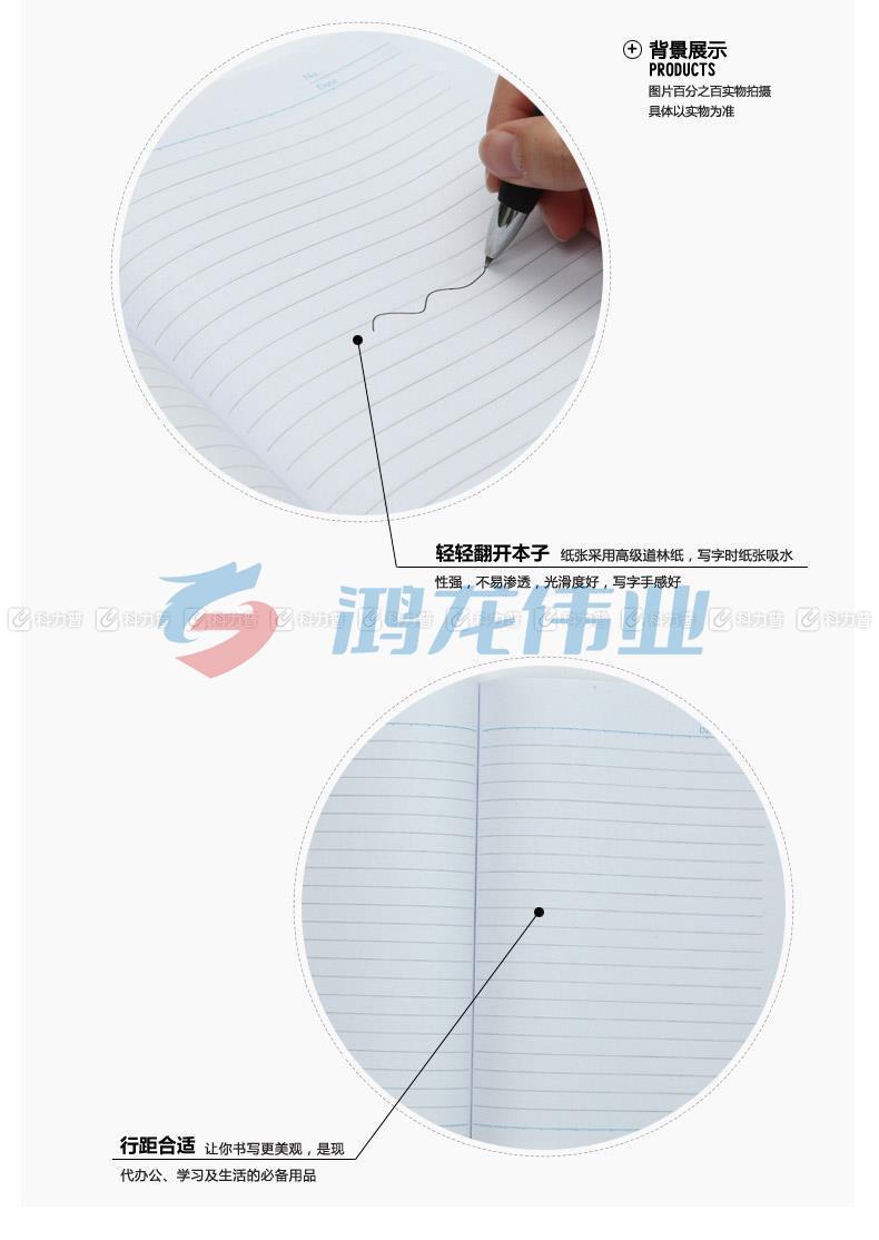 晨光 M＆G 无线装订本 APYJY411 B5 (红色、蓝色、绿色、灰色) 100页/本 8本/封 (颜色随机)