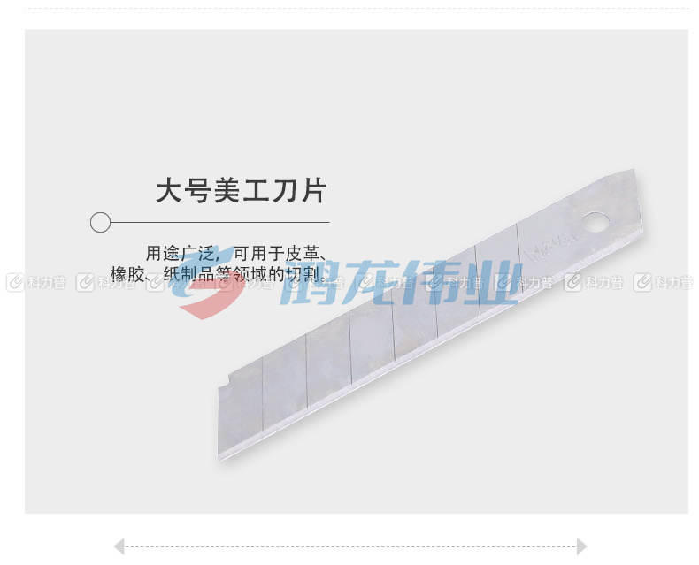 晨光 M＆G 大号美工刀刀片 ASS91413 18mm 20盒/包 180盒/箱
