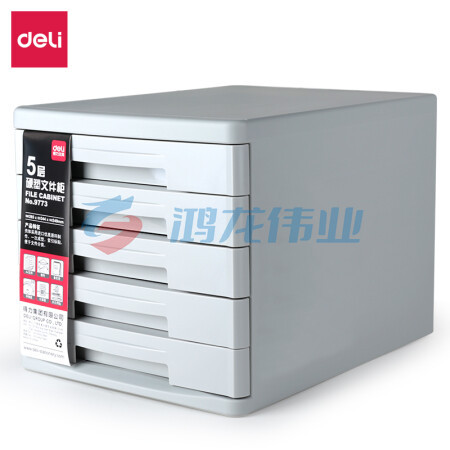 得力 9773 五层硬塑文件柜分类收纳 265ｘ344ｘ249mm ((灰)