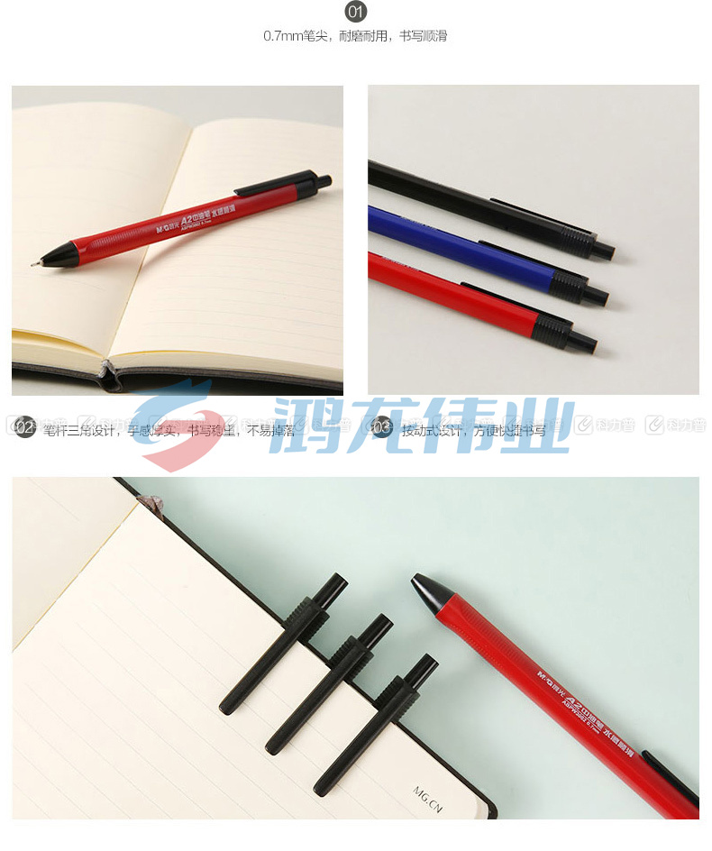 晨光 M＆G 中油圆珠笔 ABPW3002 0.7mm (蓝色)
