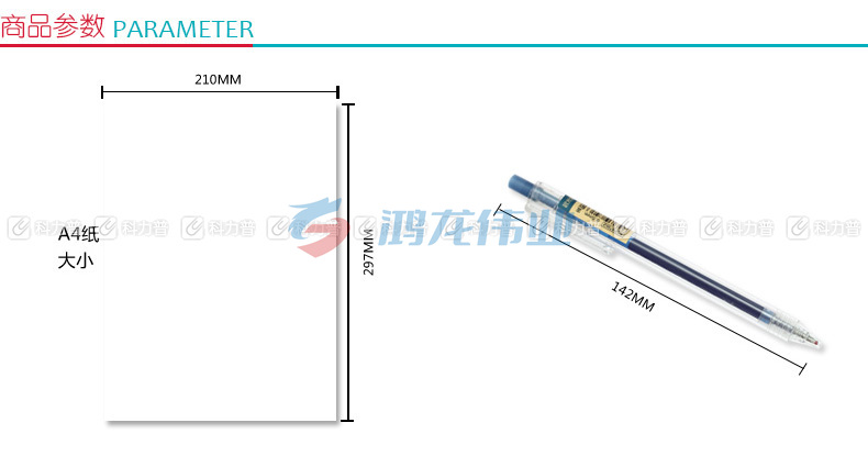 晨光 M＆G 中性笔 AGP87902 0.5mm (红色) 12支/盒 (替芯：G-5)
