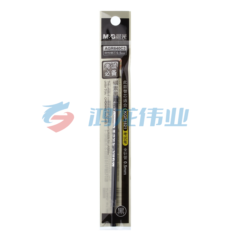 晨光 M＆G 考试万岁中性替芯 AGR640C3 0.5mm (黑色) 20支/盒 (适用于KGP1821A、GP1390型号中性笔)