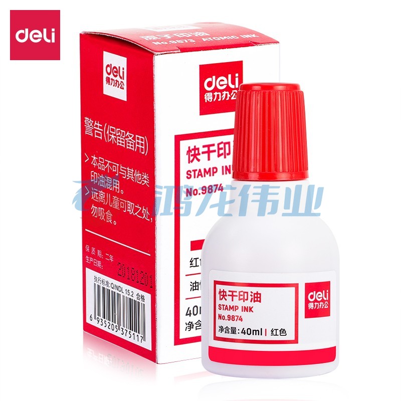 得力(deli)9874 红色 40ml财务印章快干清洁印油