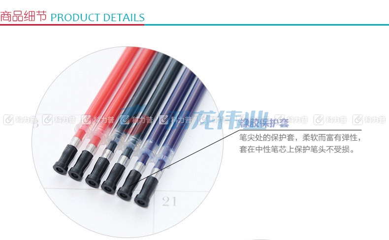 晨光 M＆G 中性替芯 MG-6140 0.5mm (黑色) 4支/袋 10袋/盒