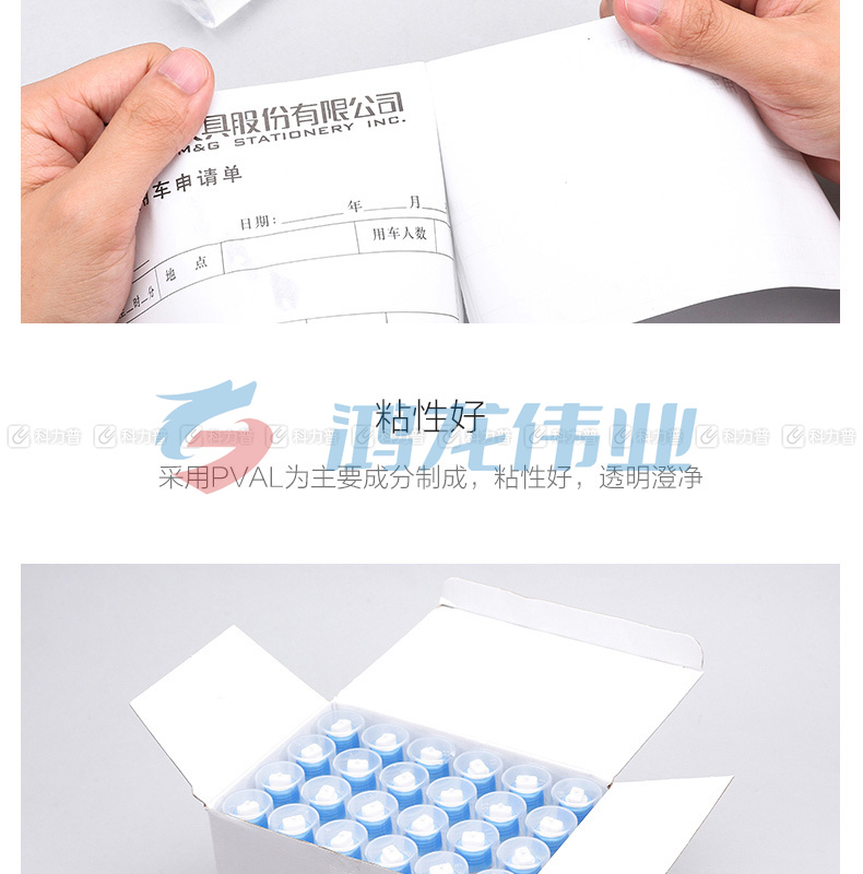 晨光 M＆G 高透液体胶水 AWG97048 50ml 
