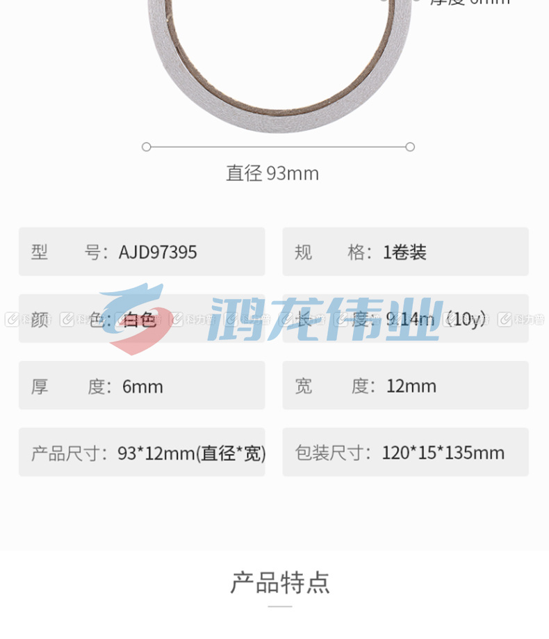 晨光 M＆G 棉纸双面胶带 AJD97395 12mm*10y  24个/筒