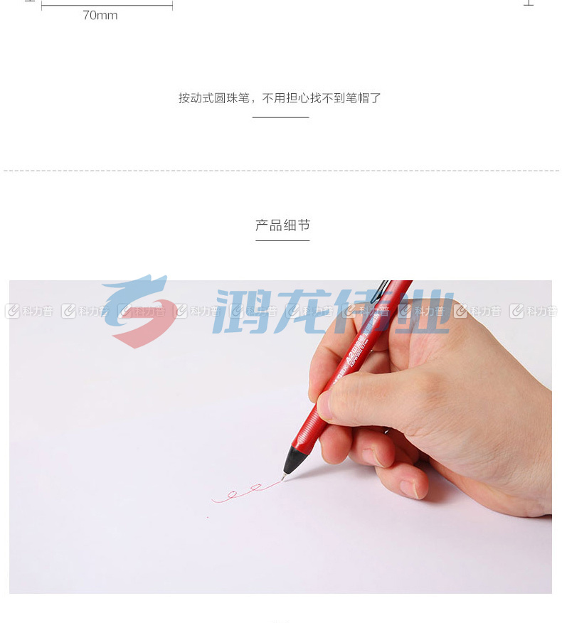 晨光 M＆G 中油圆珠笔 ABPW3002 0.7mm (蓝色)