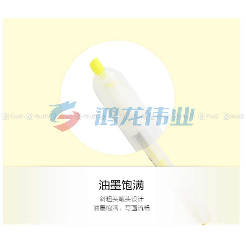 晨光 M＆G 单头按动荧光笔 AHM27301 (黄色)