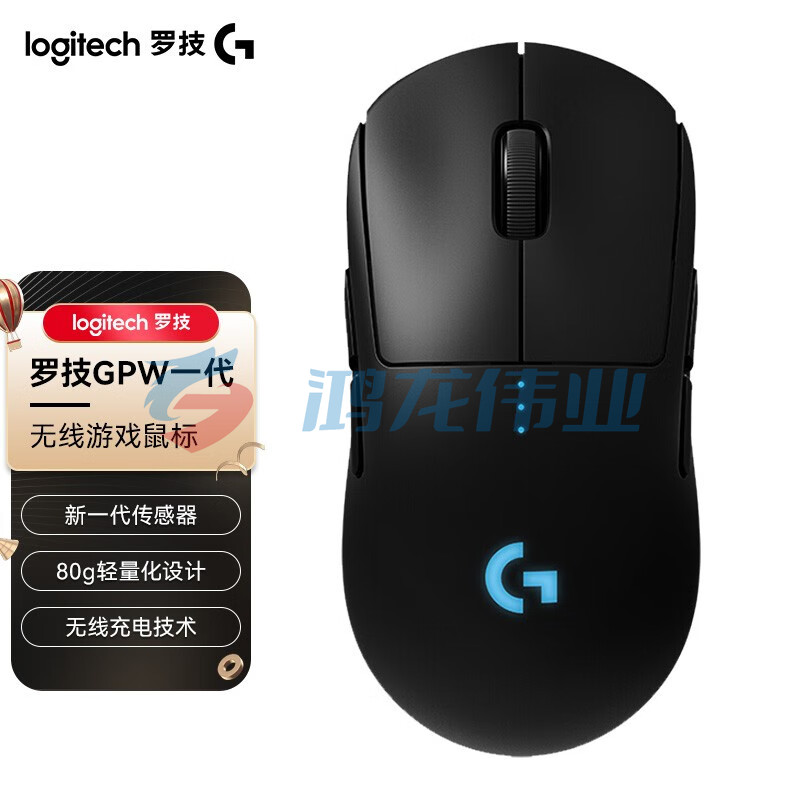 罗技(G) PRO WIRELESS无线游戏鼠标 GPW一代狗屁王gpw电竞鼠标黑色(XTGM202307211317594)