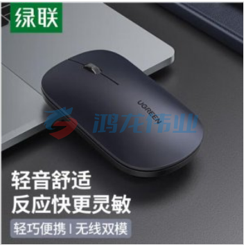 绿联 UGREEN 无线鼠标 2.4G/蓝牙双模 便携办公轻音鼠标 爵士黑 XTGM202302111307432