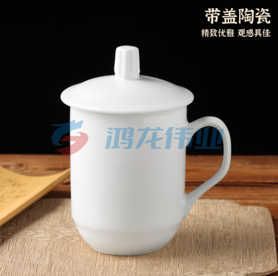 陶瓷茶杯 白色会议杯 带盖办公室  可定制可团购
