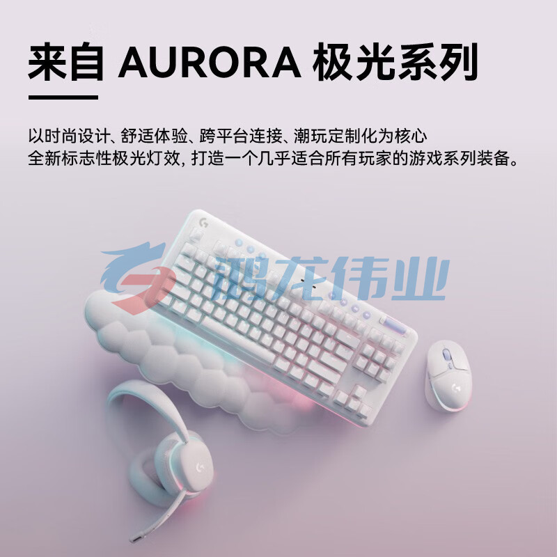 罗技(G) G715 极光无线机械键盘 RGB灯效 GX机械轴87键 电脑笔记本女生 G715(类红轴)大耳狗柠檬套装白色 (XTGM202307211317016)