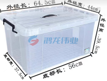 保鲜箱