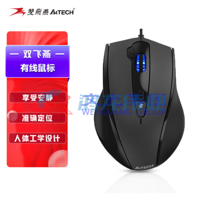 双飞燕N-810FXS 有线鼠USB接口SB接口大手鼠标 绅士哑黑 XTGM202303270934583