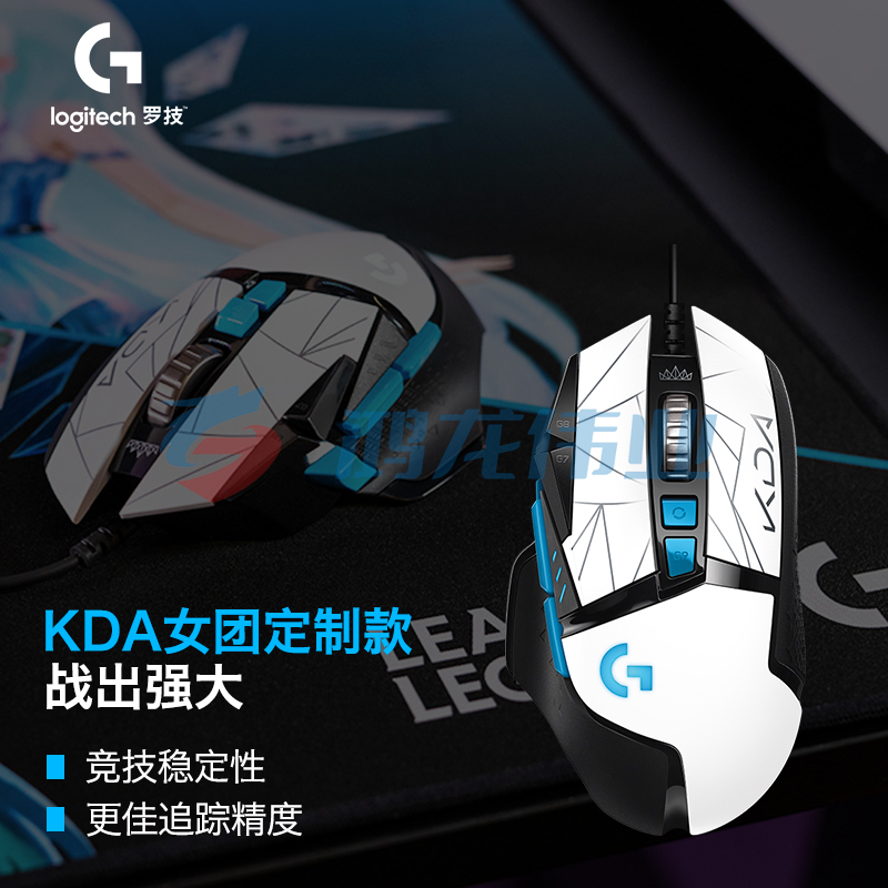 罗技(G)G502 有线鼠标 高性能游戏鼠标 HERO引擎 RGB鼠标 25600DPI (XTGM202307211317110)