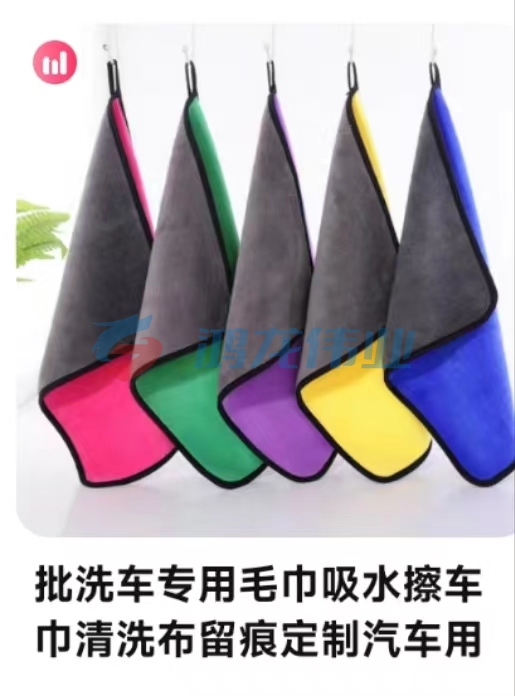 洗车毛巾  30*40