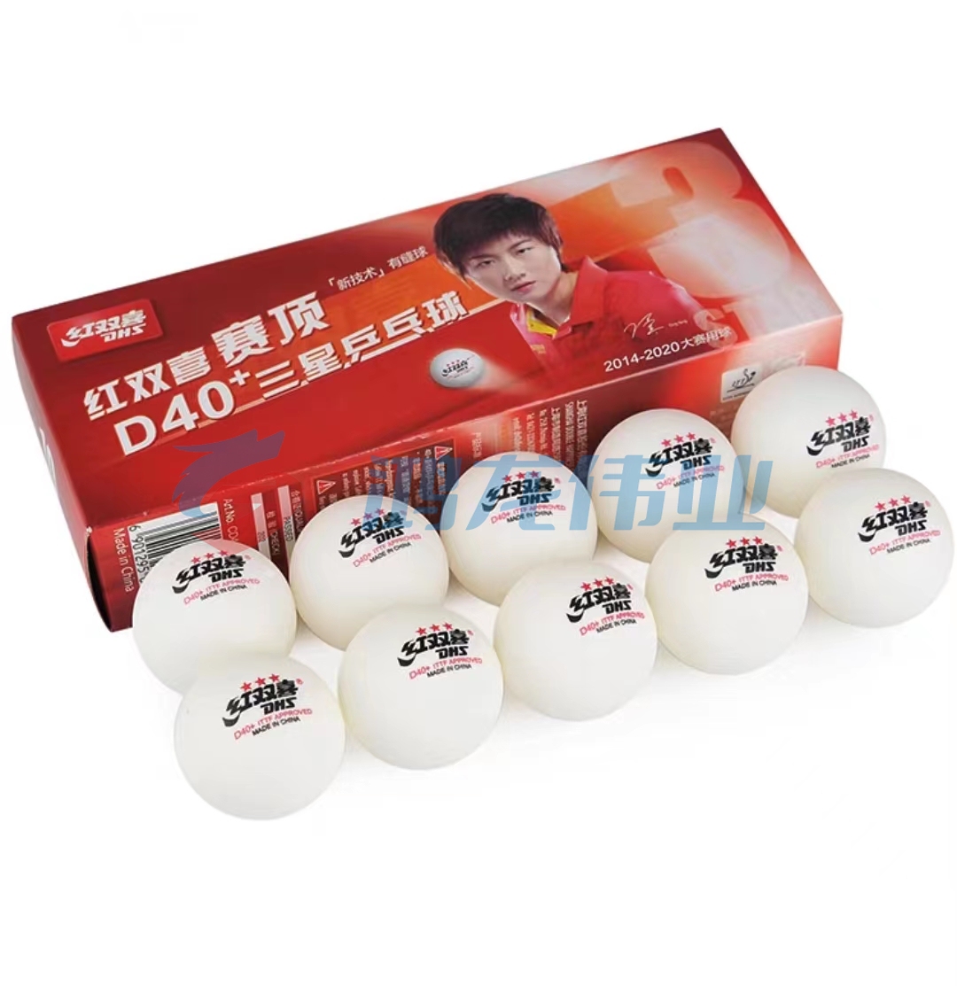 红双喜DHS赛顶三星乒乓球3星ABS新材料40+白色10只装