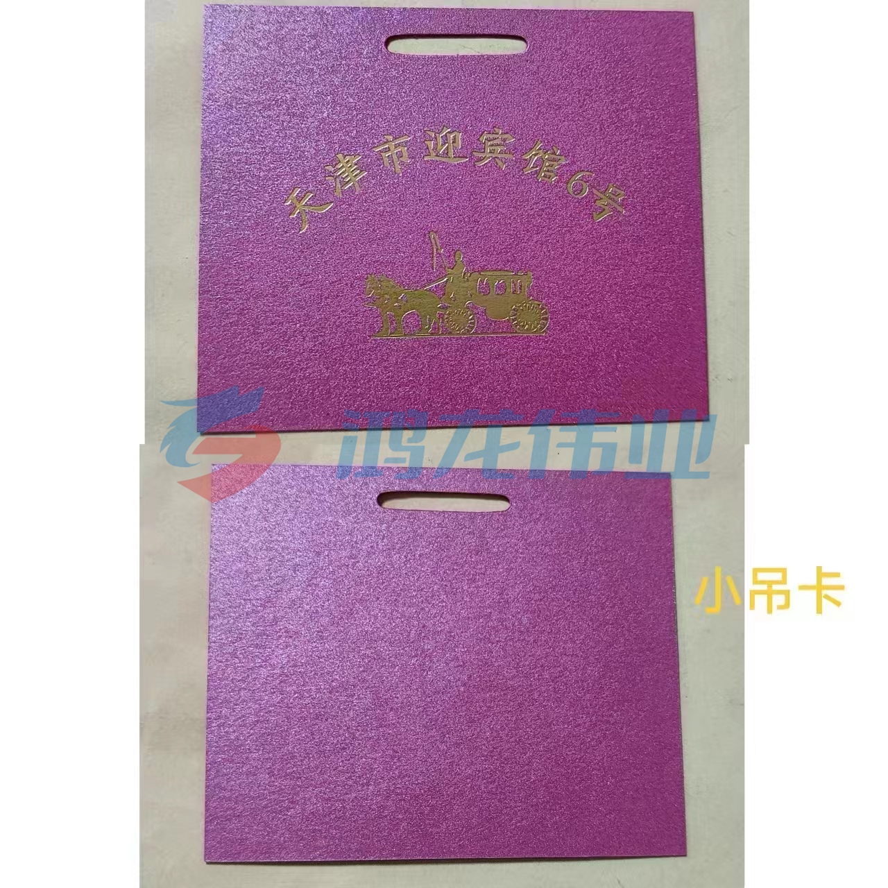 小吊卡