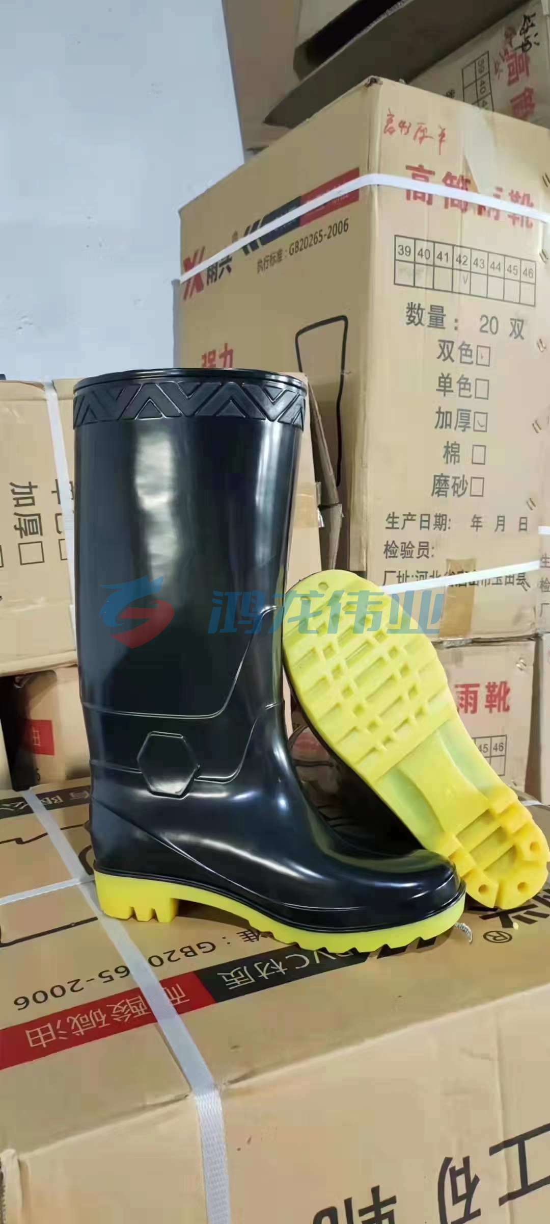 胶皮鞋 45#