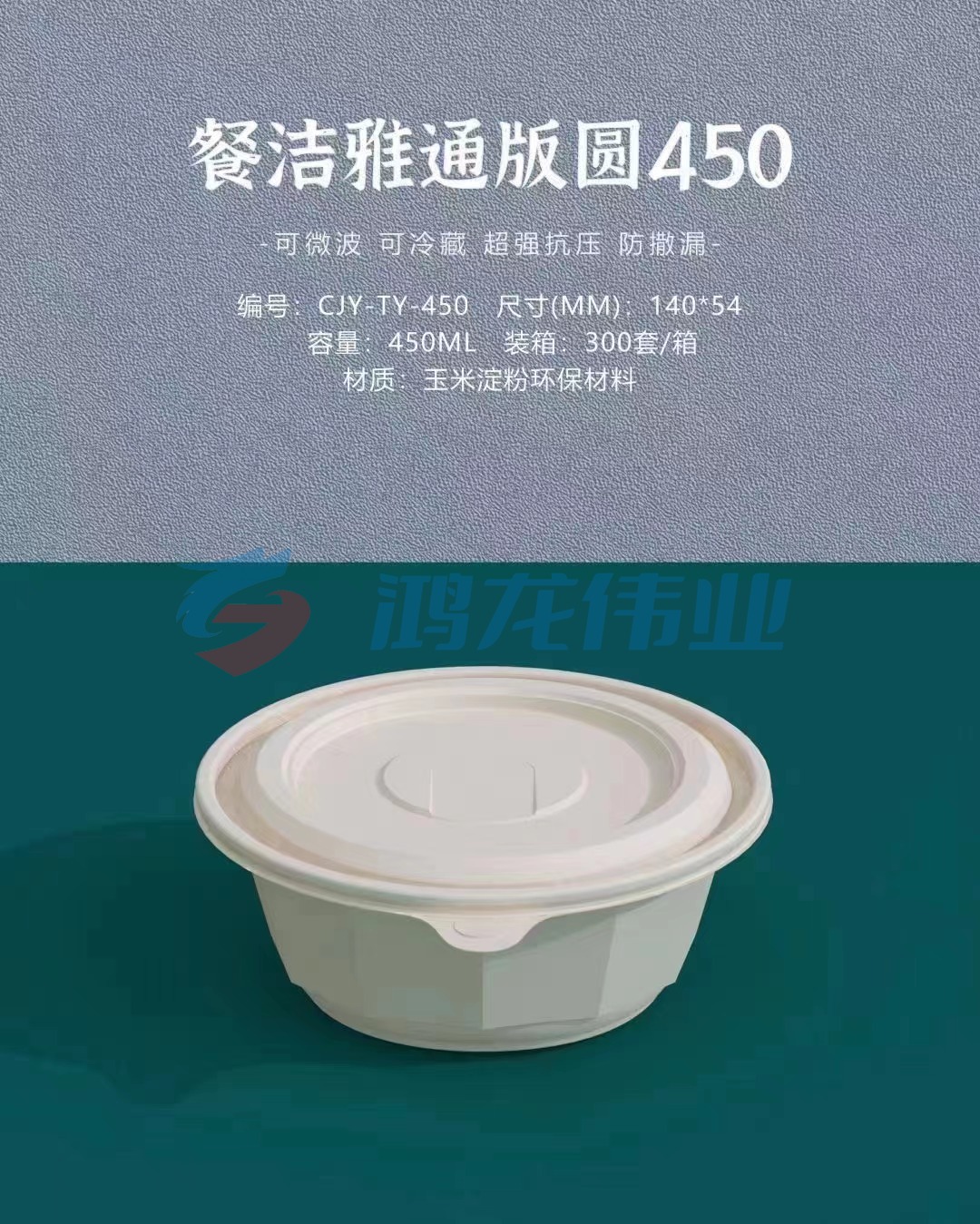 降解餐盒450ML