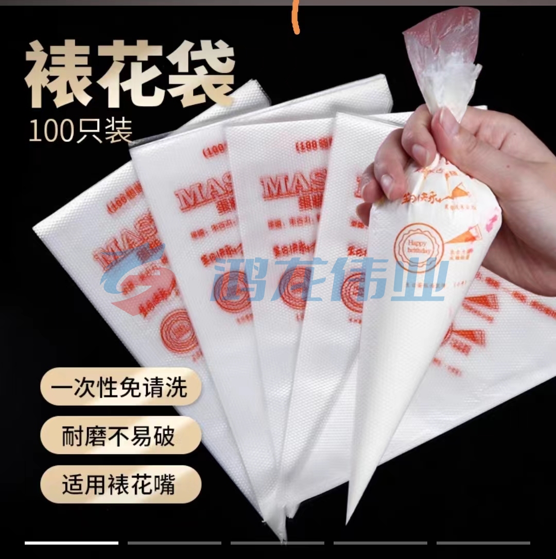 一次性裱花袋  中号  100个/包