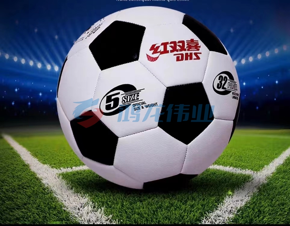 红双喜足球5号比赛训练PU材质儿童学生耐磨耐踢足球 FS104