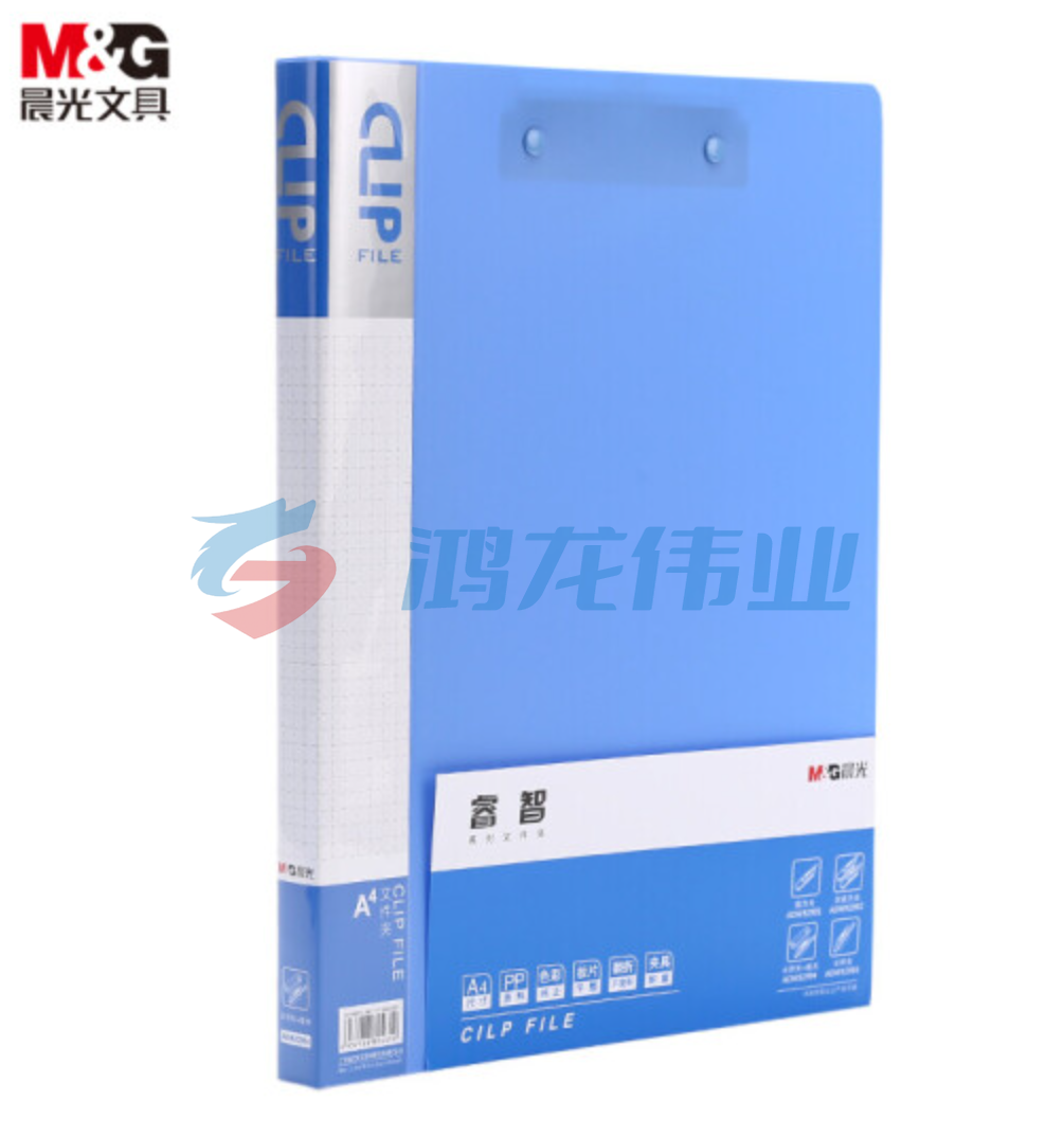 晨光(M&amp;amp;amp;G)文具A4蓝色双强力夹 文件夹    睿智系列办公资料夹  单个 装ADM92992