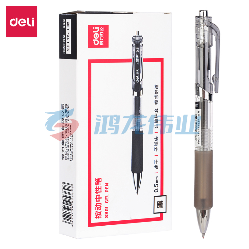 得力 S801速干中性笔0.5mm子弹头(黑)
